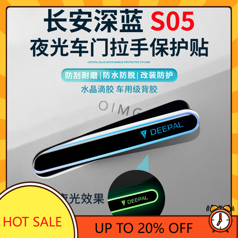 Car Door Handle Protector - OMIG Changan Deepal S05 Kapı Kolu
