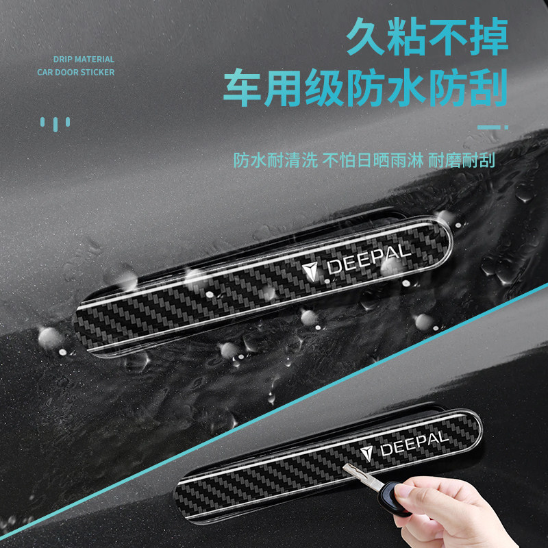OMIG Changan Deepal S05 Kapı K - Car Door Handle Protector incelemesi ve fiyatı