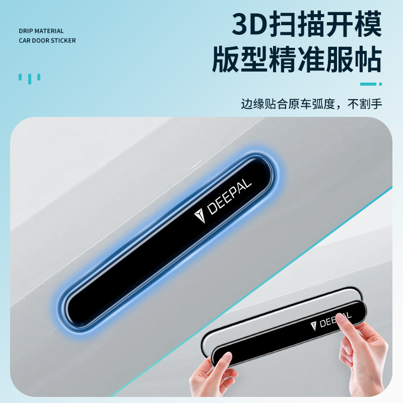 OMIG Changan Deepal S05 Kapı K - Car Door Handle Protector incelemesi ve fiyatı